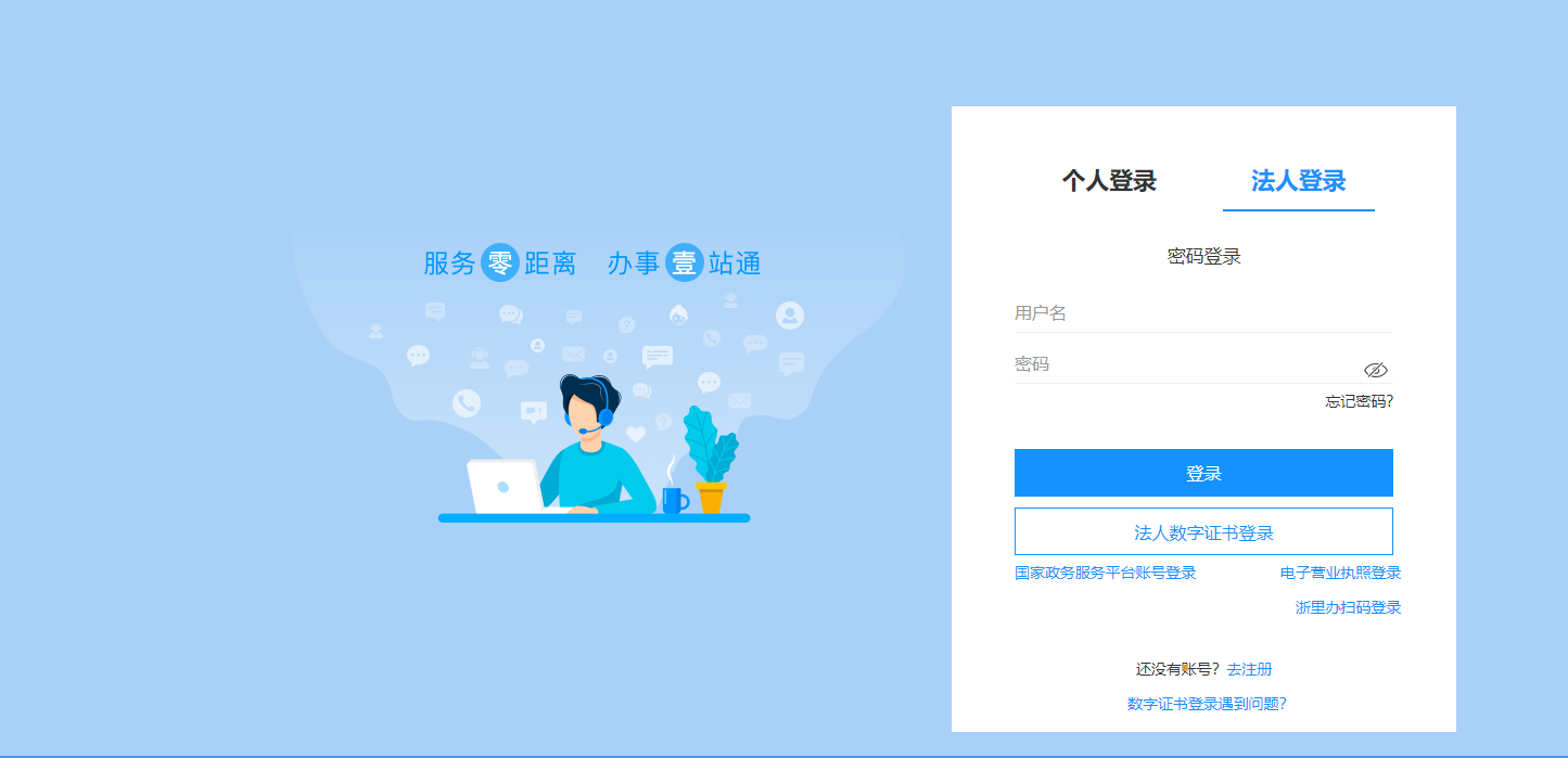 IRS 用户接入文档-前端手册